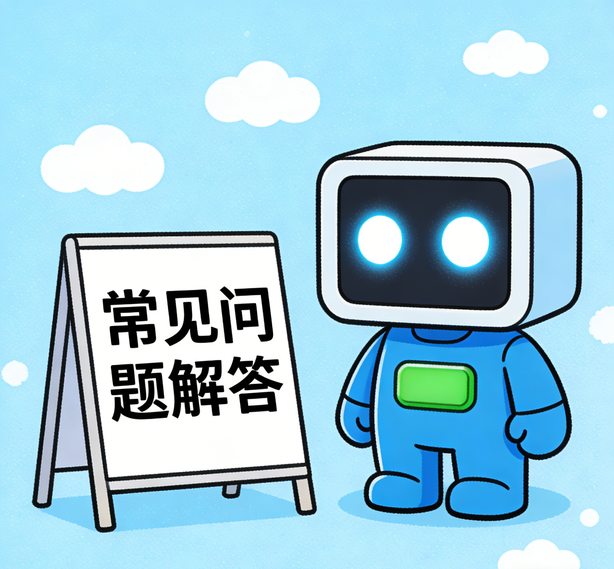 佛山万事平台常见问题